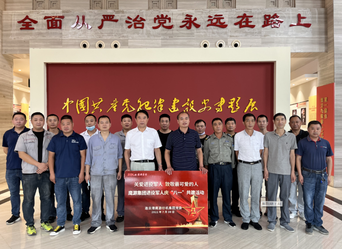 2022年7月30日0029cc金沙贵宾会集团组织发展退役武士庆“八一”共建活动