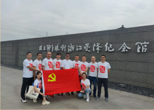 2022年6月18-19日商丘神鹰碳塑公司党支部到浙江桐庐进行党建活动